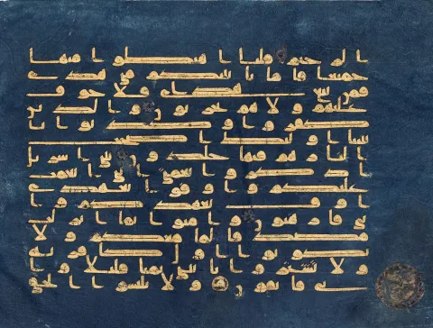Blue Qur’an Folio Replica